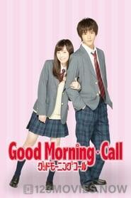 Good Morning Call Season 1 Episode 11