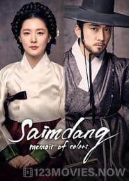 Saimdang, Light’s Diary