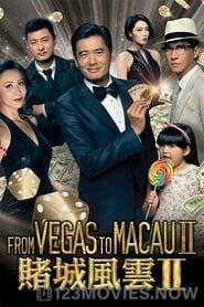 The Man from Macau 2